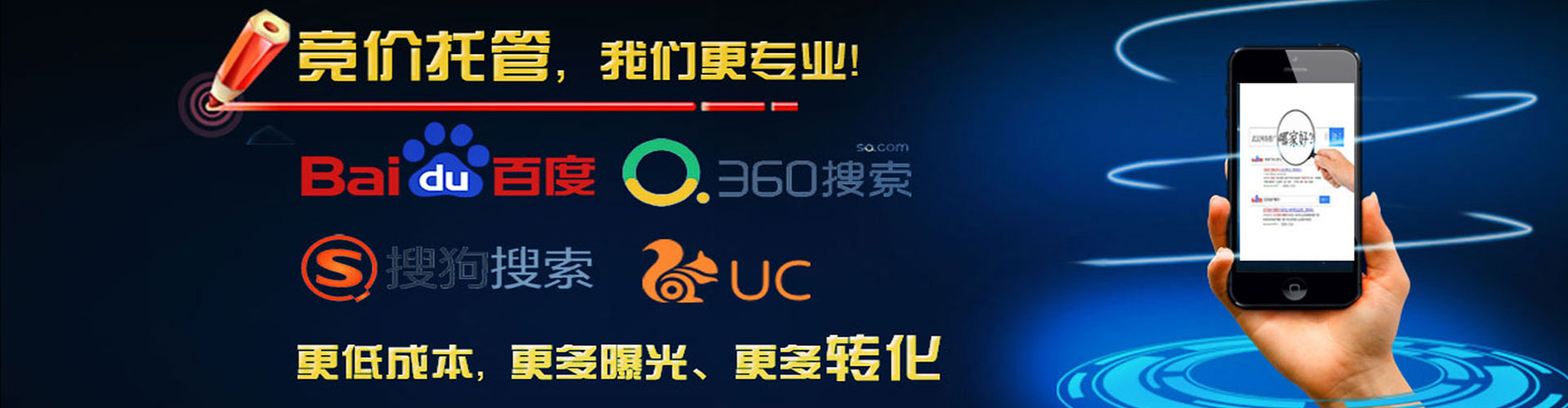 武都推广竞价