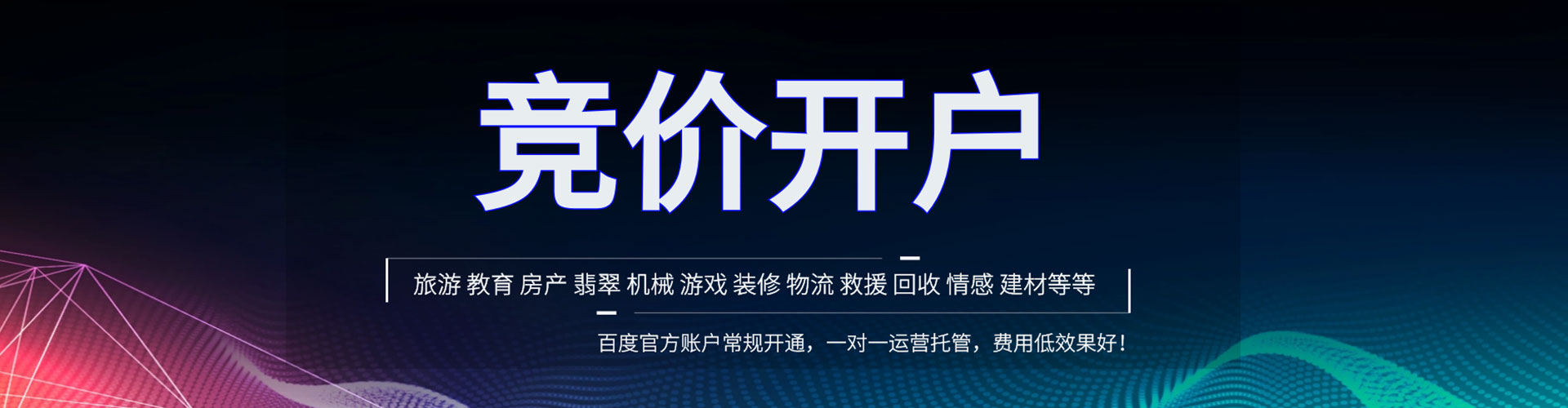 武都信息流运营