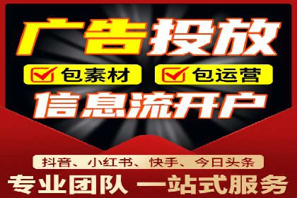 传统企业转型成功：信息流开户的五大经典案例